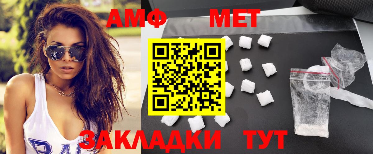 Amphetamine VHQ Домодедово