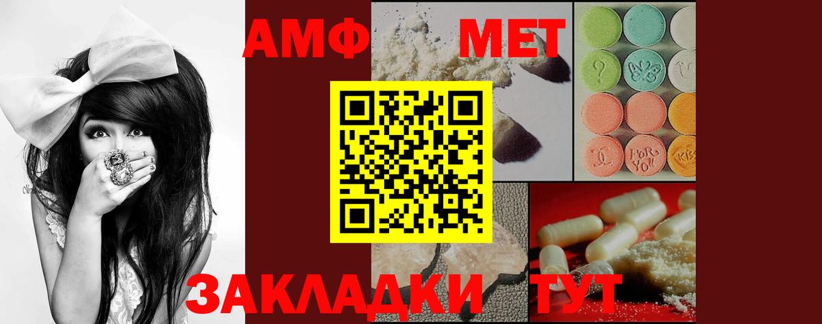 АМФ  Вход с VPN  Домодедово  АМФ Розовый  Амфетамин 