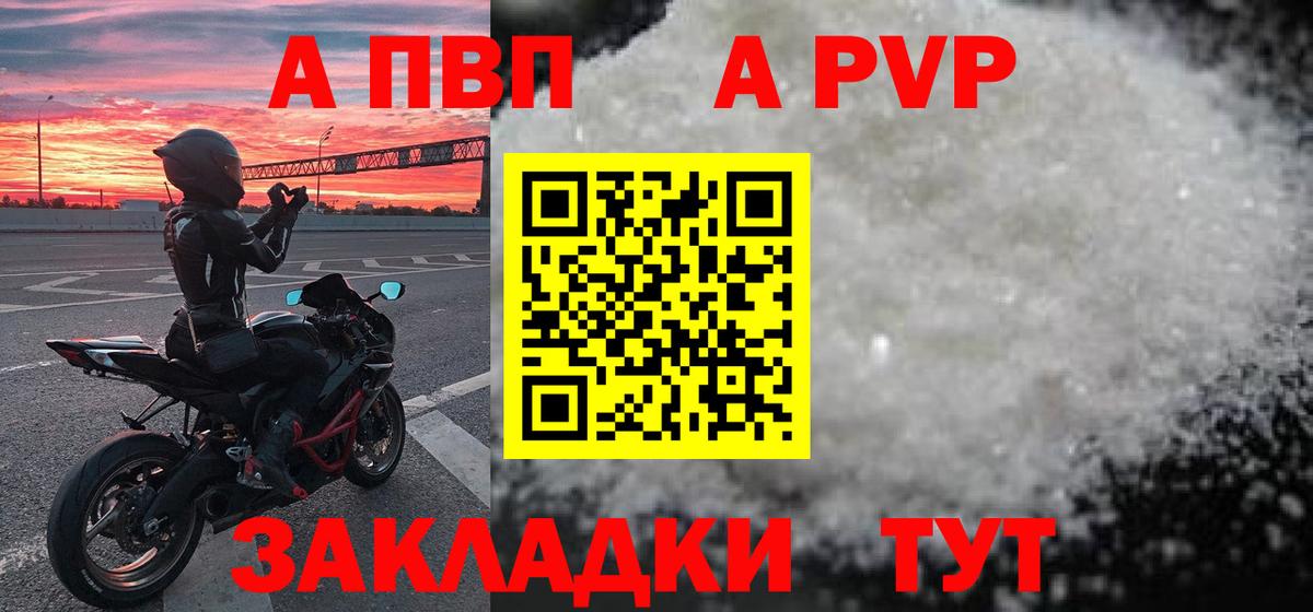 Домодедово  A PVP мука  А ПВП Соль  Вход с VPN  A PVP СК КРИС 