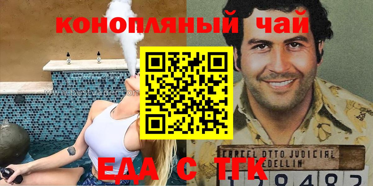 Домодедово  Cannafood конопля  Вход с VPN 