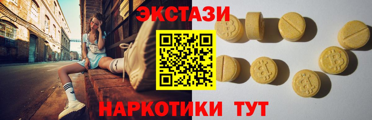 Ecstasy MDMA Домодедово