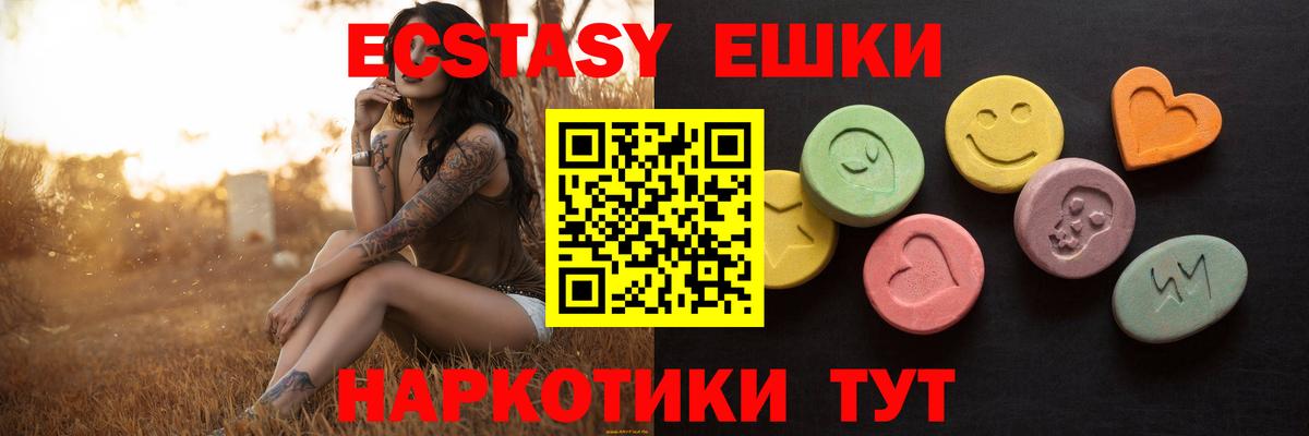 ЭКСТАЗИ Дубай  магазин  наркотиков  Домодедово  Вход с VPN  Экстази 