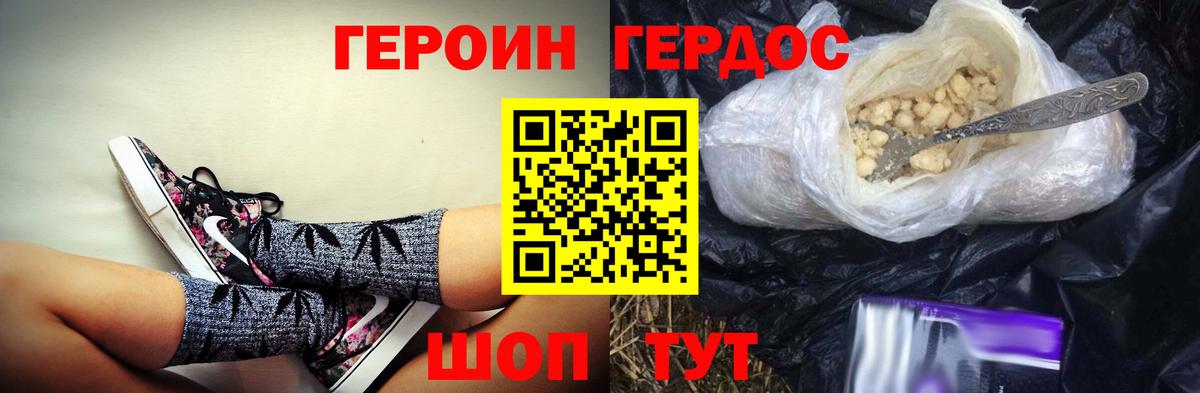 Домодедово  ГЕРОИН афганец  Героин  Вход с VPN 