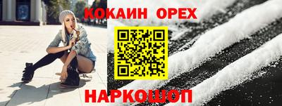кокаин перу Лесосибирск
