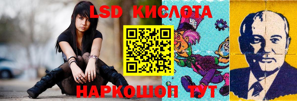 ЛСД экстази ecstasy  ЛСД экстази  Домодедово  LSD-25 экстази ecstasy  Вход с VPN 