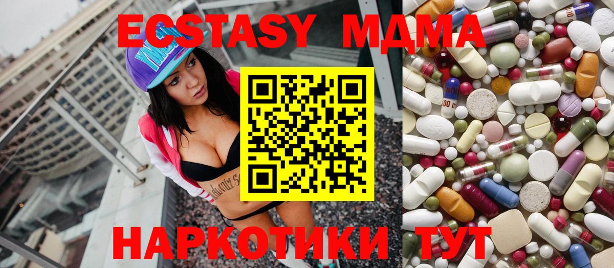 МДМА  MDMA crystal  Домодедово  Вход с VPN  МДМА VHQ 