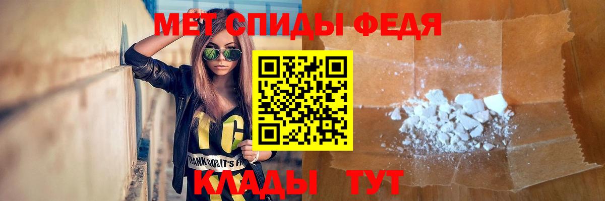 Метамфетамин винт Домодедово