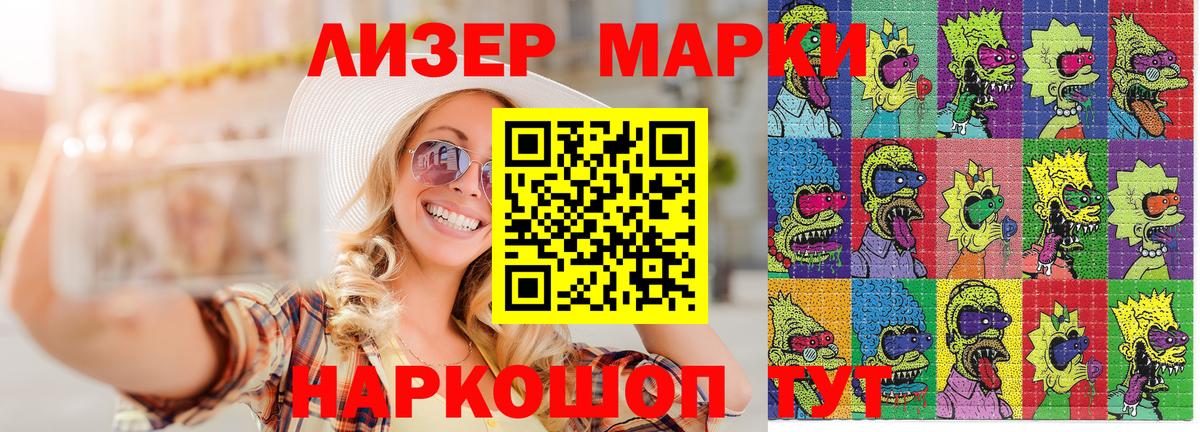 Марки NBOMe 1,8мг Домодедово