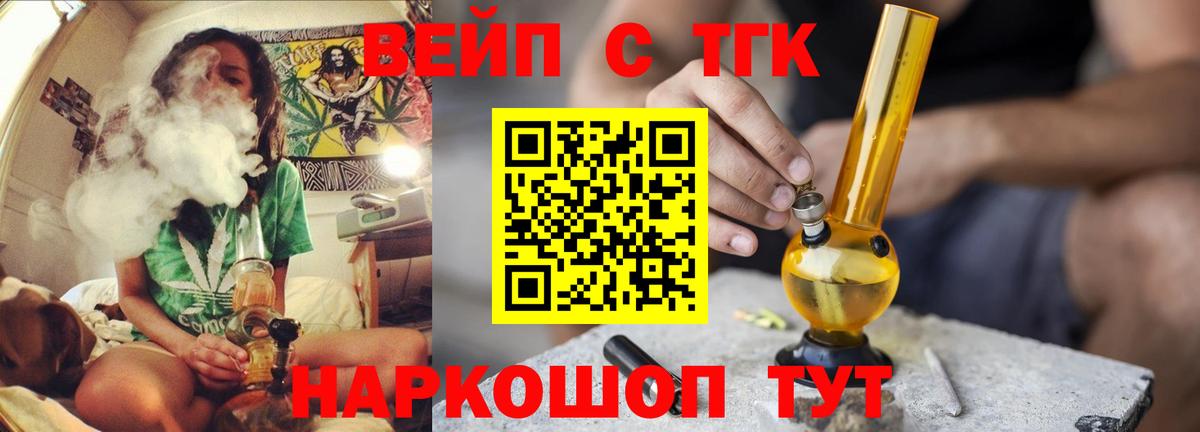 Домодедово  Дистиллят ТГК THC oil  цены   Вход с VPN  ТГК гашишное масло 