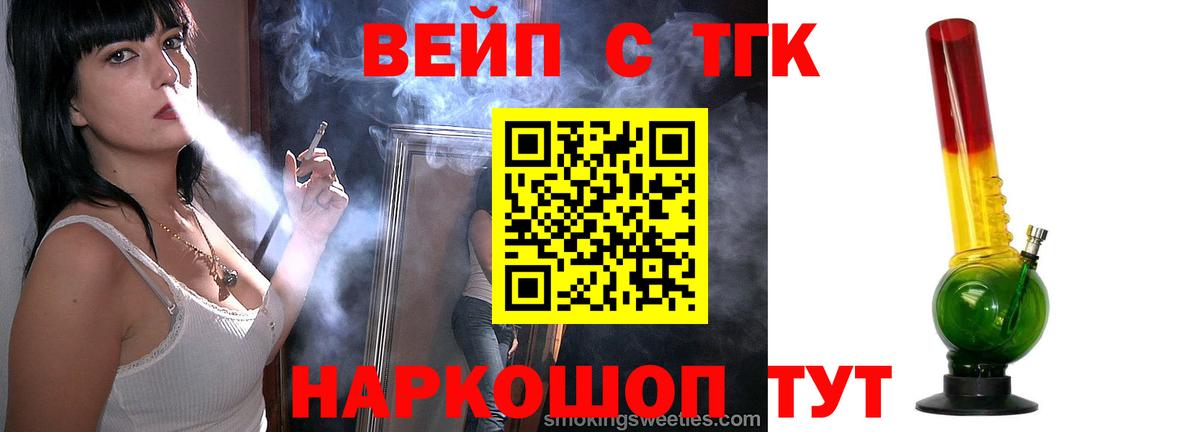 ТГК концентрат Домодедово